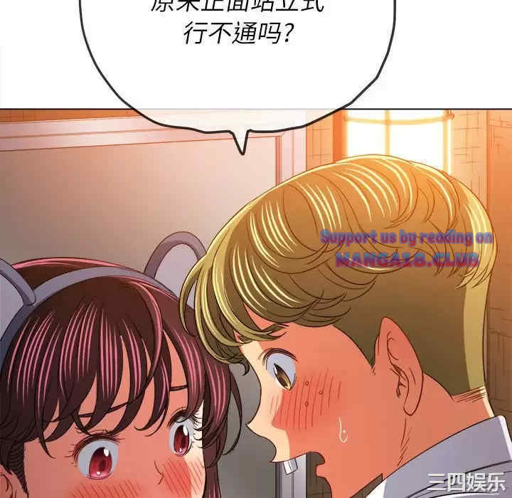 My High School Bully Raw Chapter 123 Page 118