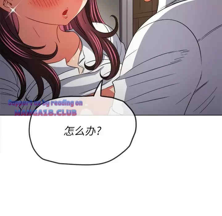 My High School Bully Raw Chapter 123 Page 119