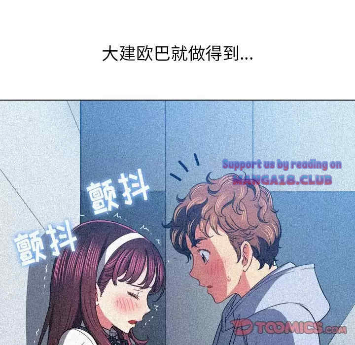 My High School Bully Raw Chapter 123 Page 120
