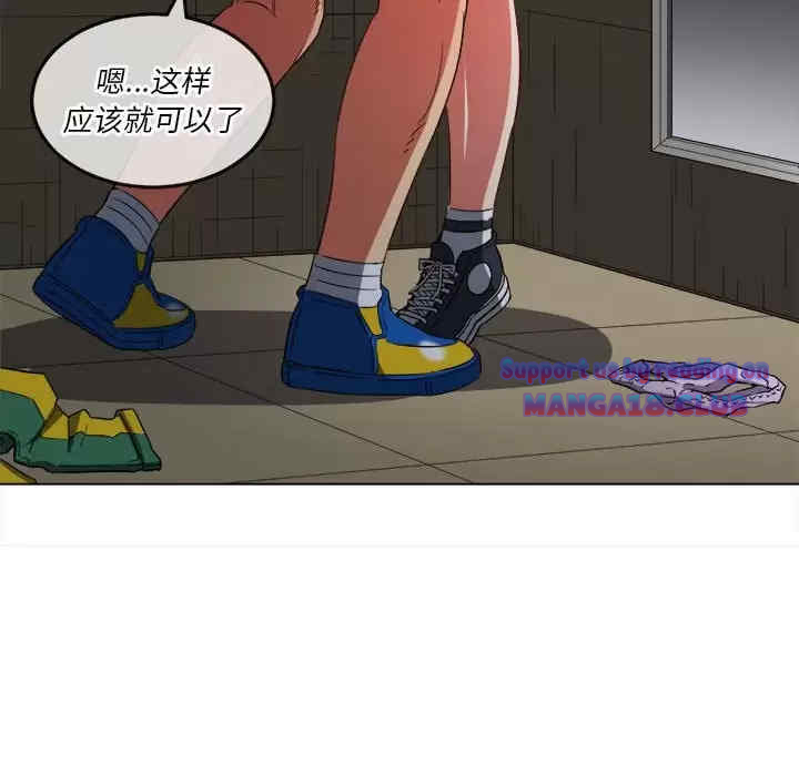 My High School Bully Raw Chapter 123 Page 126