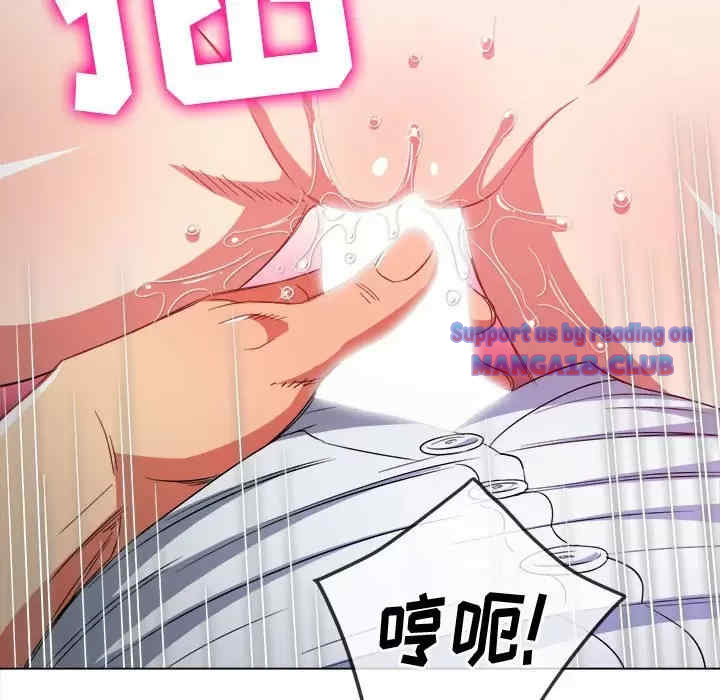 My High School Bully Raw Chapter 123 Page 132