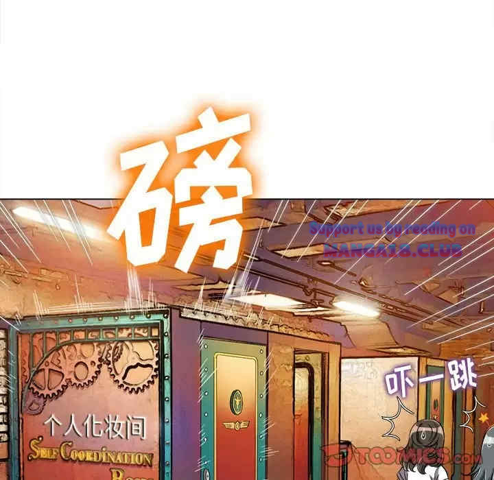 My High School Bully Raw Chapter 123 Page 138