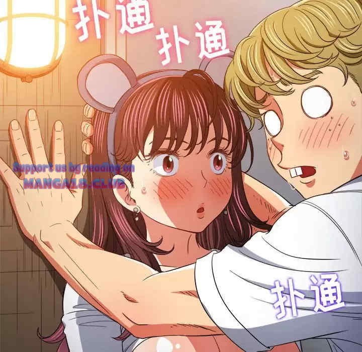 My High School Bully Raw Chapter 123 Page 141