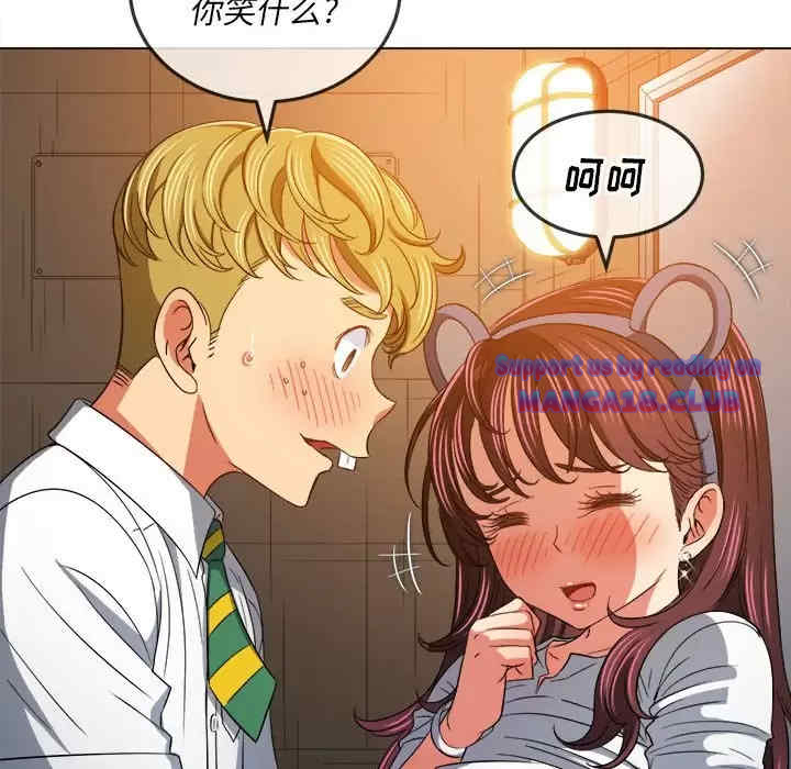 My High School Bully Raw Chapter 123 Page 150