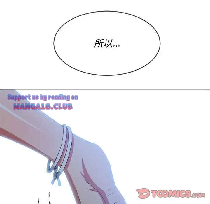 My High School Bully Raw Chapter 123 Page 165