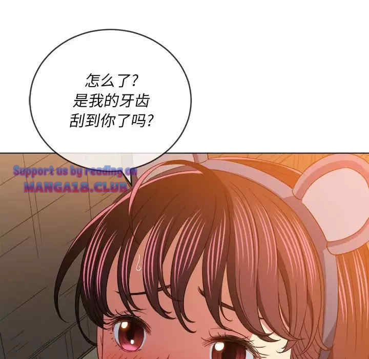 My High School Bully Raw Chapter 123 Page 51