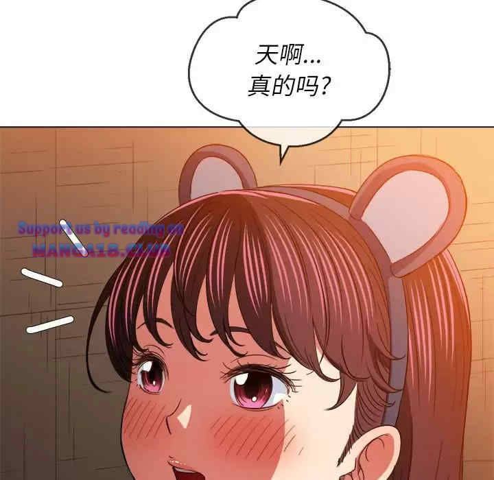 My High School Bully Raw Chapter 123 Page 55