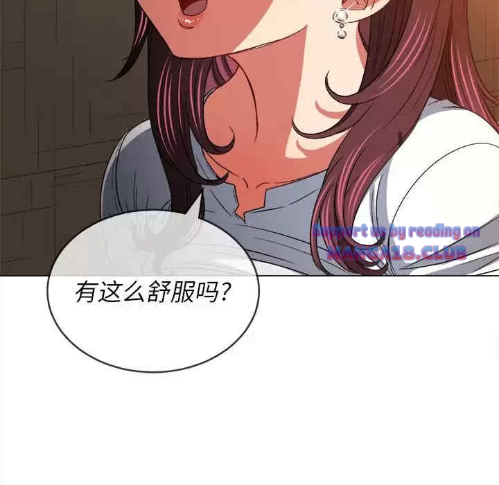 My High School Bully Raw Chapter 123 Page 56