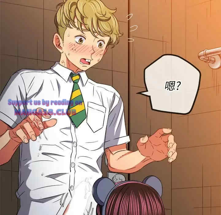 My High School Bully Raw Chapter 123 Page 7