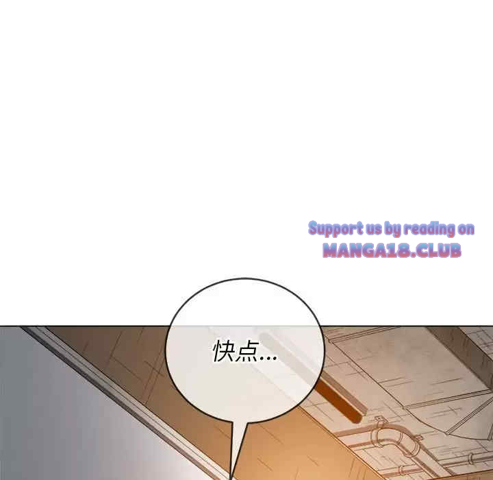 My High School Bully Raw Chapter 123 Page 78
