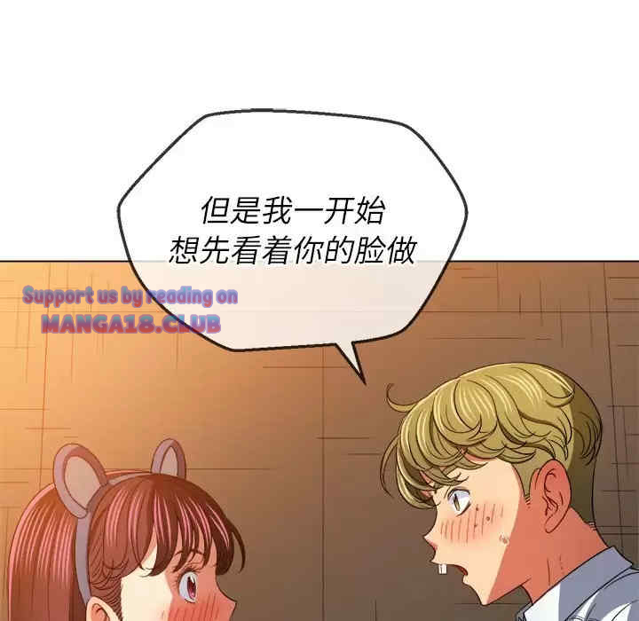 My High School Bully Raw Chapter 123 Page 91