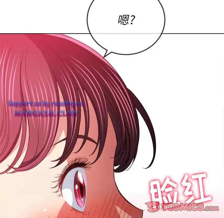 My High School Bully Raw Chapter 123 Page 93
