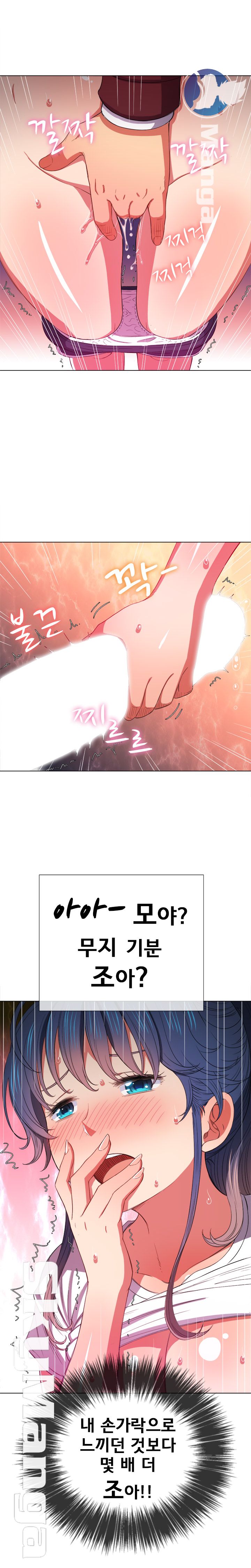 My High School Bully Raw Chapter 45 Page 11