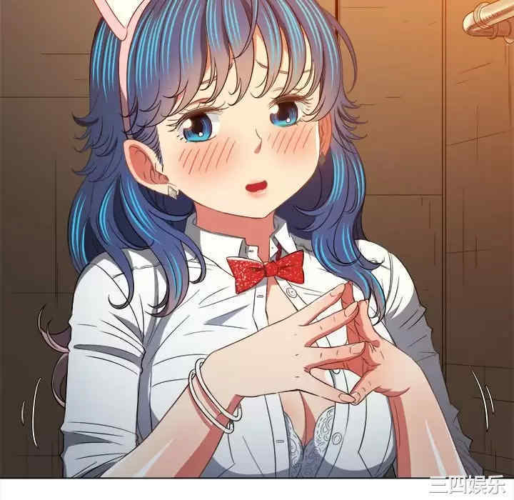 My High School Bully Raw Chapter 124 Page 100
