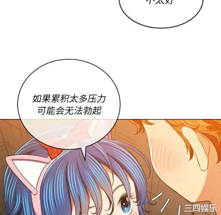 My High School Bully Raw Chapter 124 Page 112