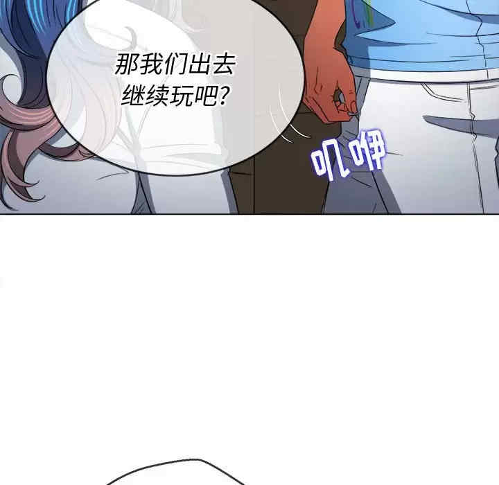 My High School Bully Raw Chapter 124 Page 119