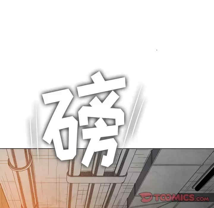 My High School Bully Raw Chapter 124 Page 12