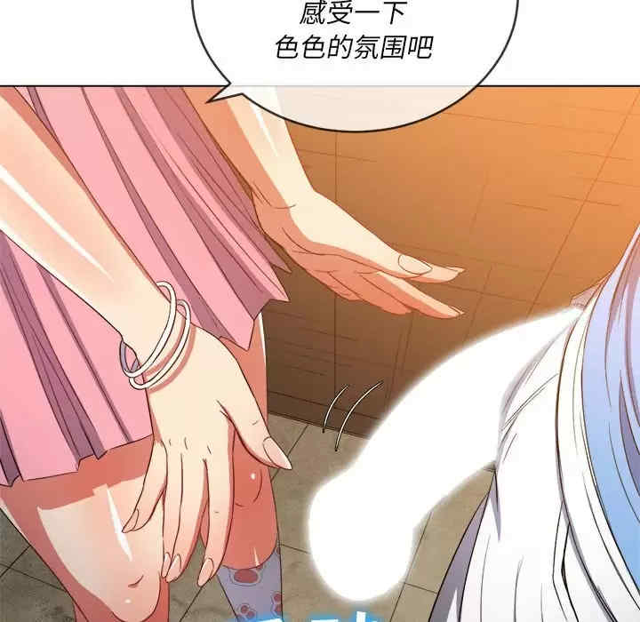 My High School Bully Raw Chapter 124 Page 123
