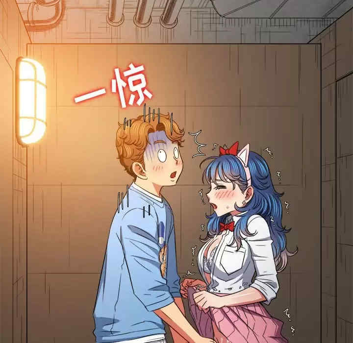 My High School Bully Raw Chapter 124 Page 13