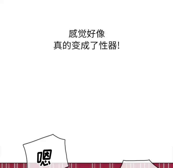 My High School Bully Raw Chapter 124 Page 158