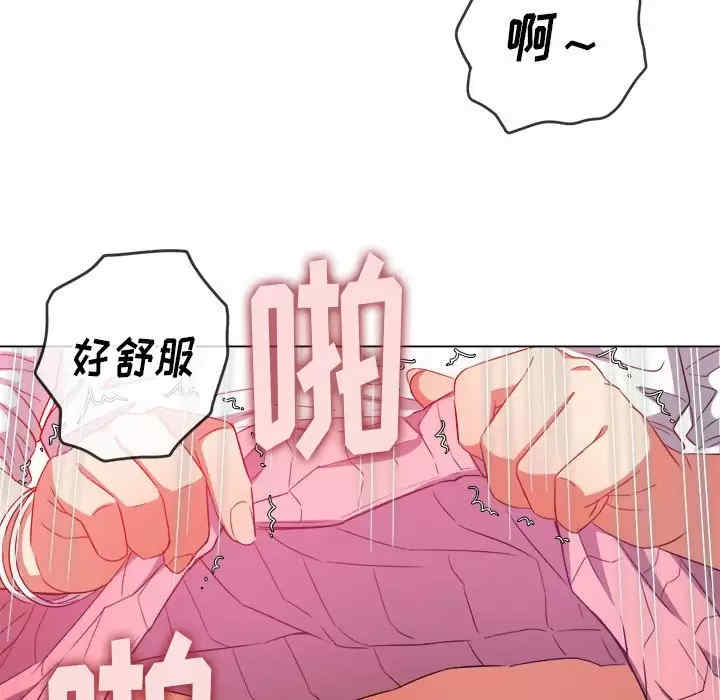 My High School Bully Raw Chapter 124 Page 164