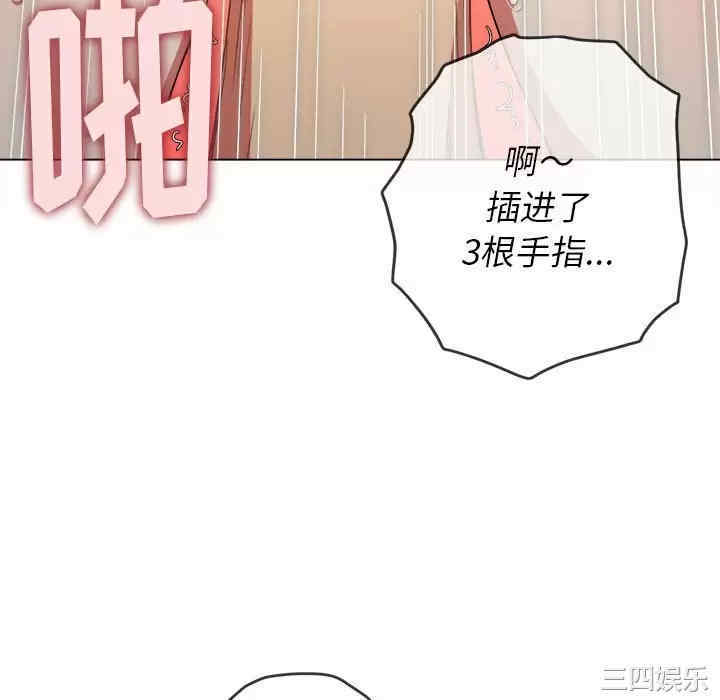 My High School Bully Raw Chapter 124 Page 166