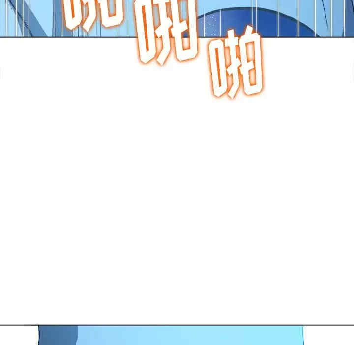 My High School Bully Raw Chapter 124 Page 176
