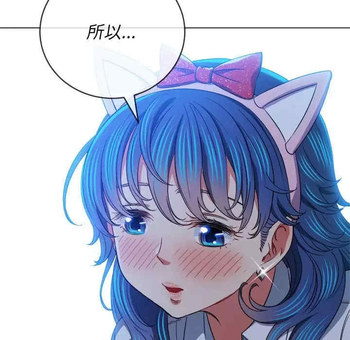 My High School Bully Raw Chapter 124 Page 23