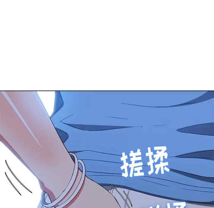 My High School Bully Raw Chapter 124 Page 25