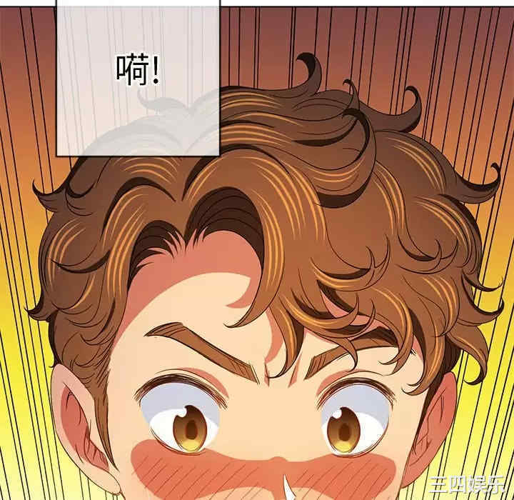 My High School Bully Raw Chapter 124 Page 28