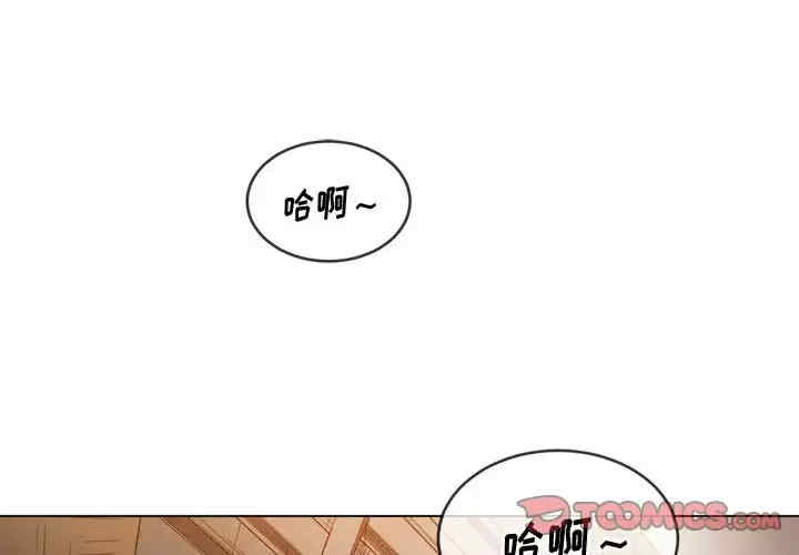 My High School Bully Raw Chapter 124 Page 3