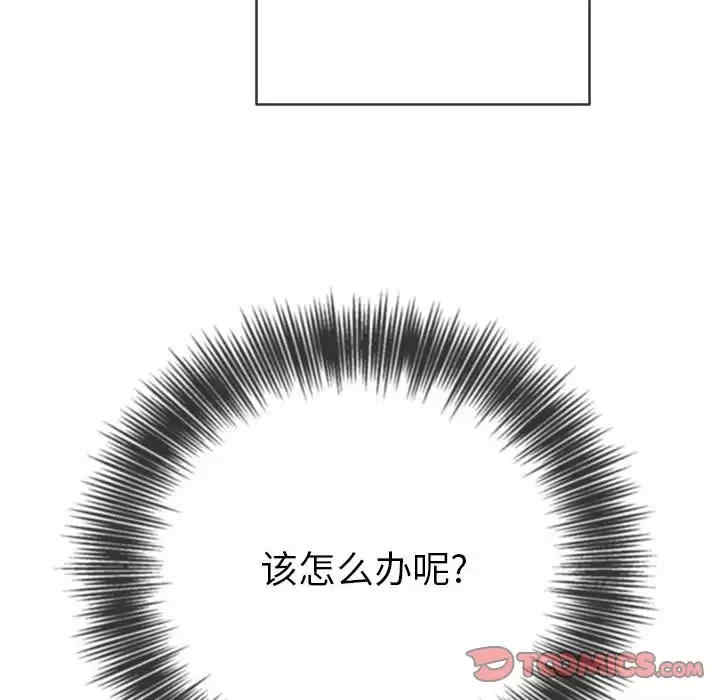 My High School Bully Raw Chapter 124 Page 30