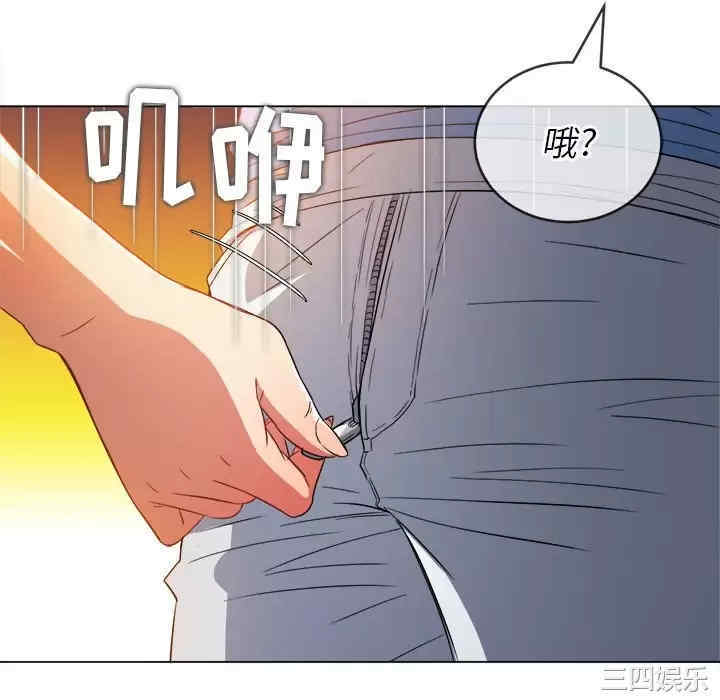 My High School Bully Raw Chapter 124 Page 34