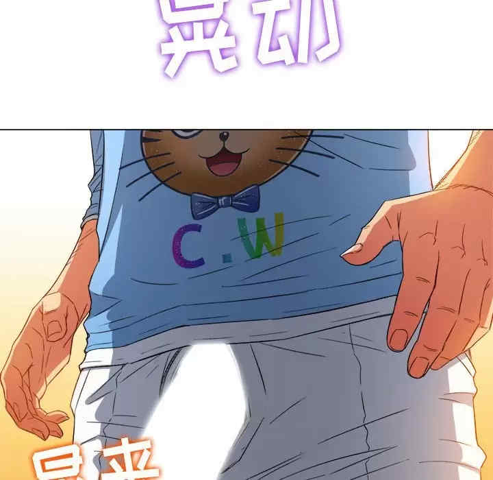 My High School Bully Raw Chapter 124 Page 36