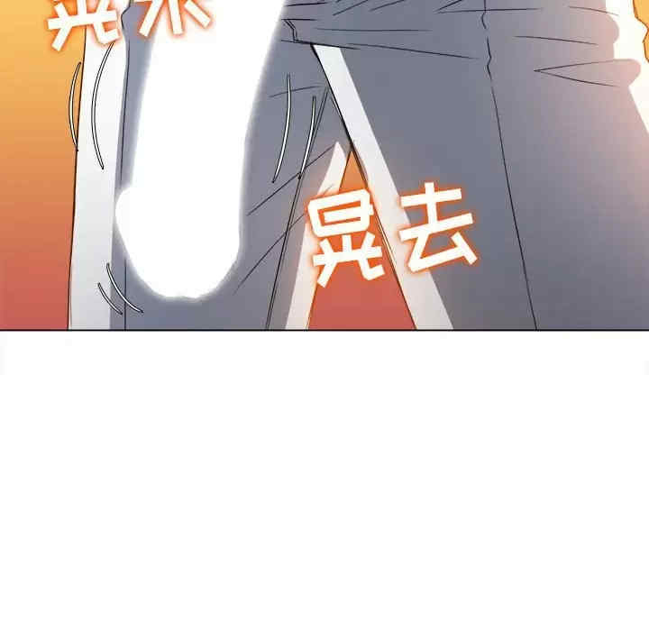 My High School Bully Raw Chapter 124 Page 37