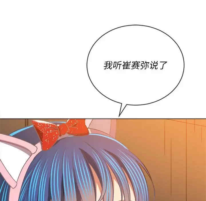 My High School Bully Raw Chapter 124 Page 47