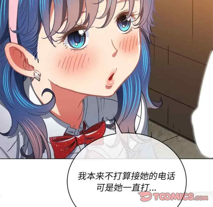 My High School Bully Raw Chapter 124 Page 48