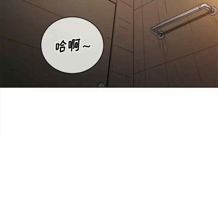 My High School Bully Raw Chapter 124 Page 5