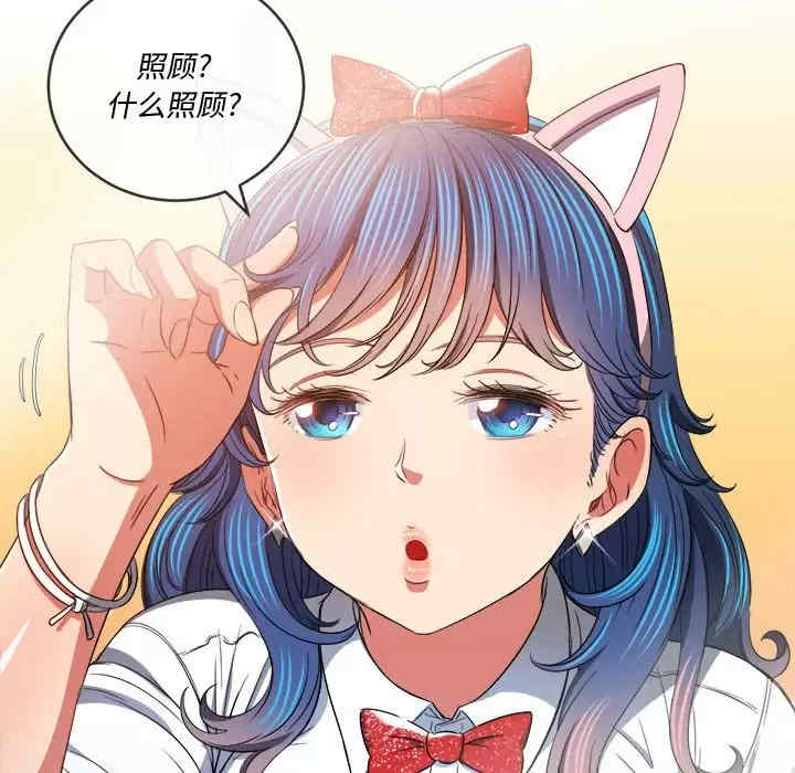 My High School Bully Raw Chapter 124 Page 54