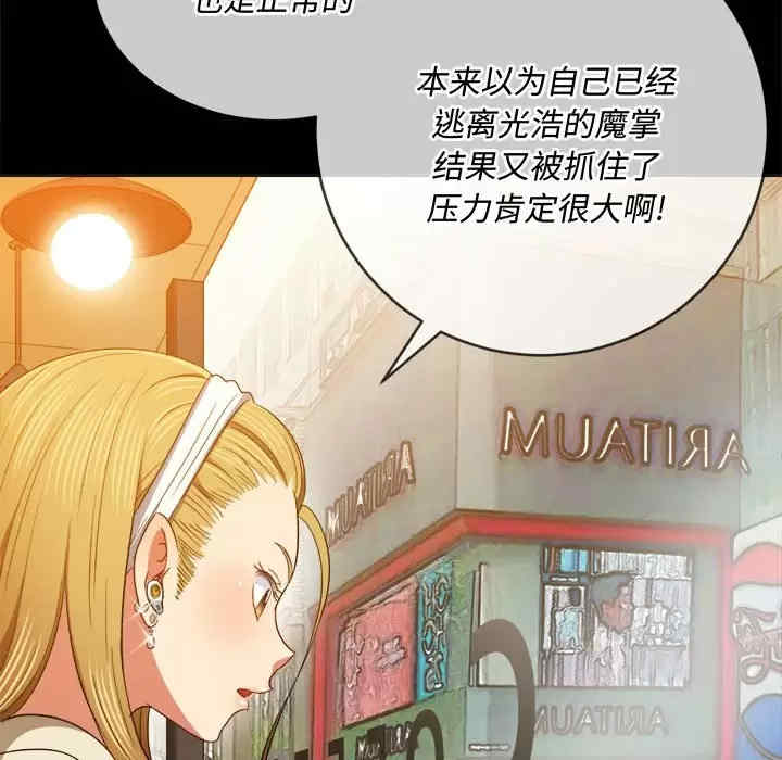 My High School Bully Raw Chapter 124 Page 63
