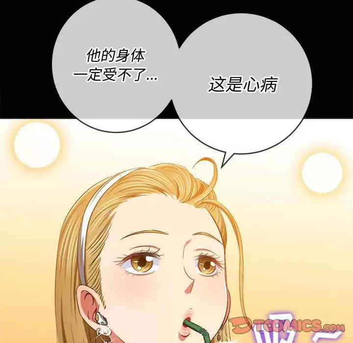 My High School Bully Raw Chapter 124 Page 66