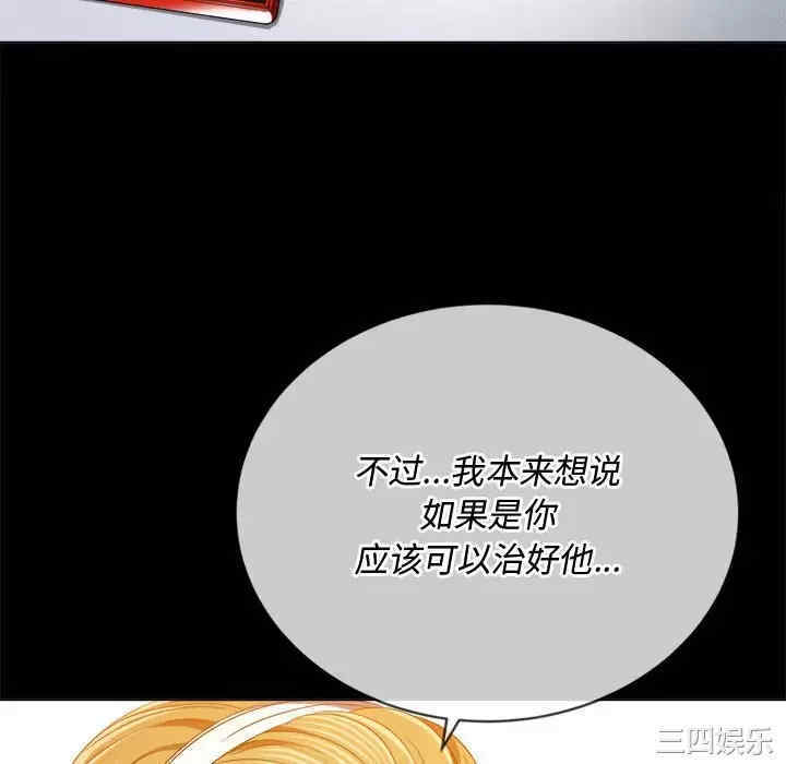 My High School Bully Raw Chapter 124 Page 70