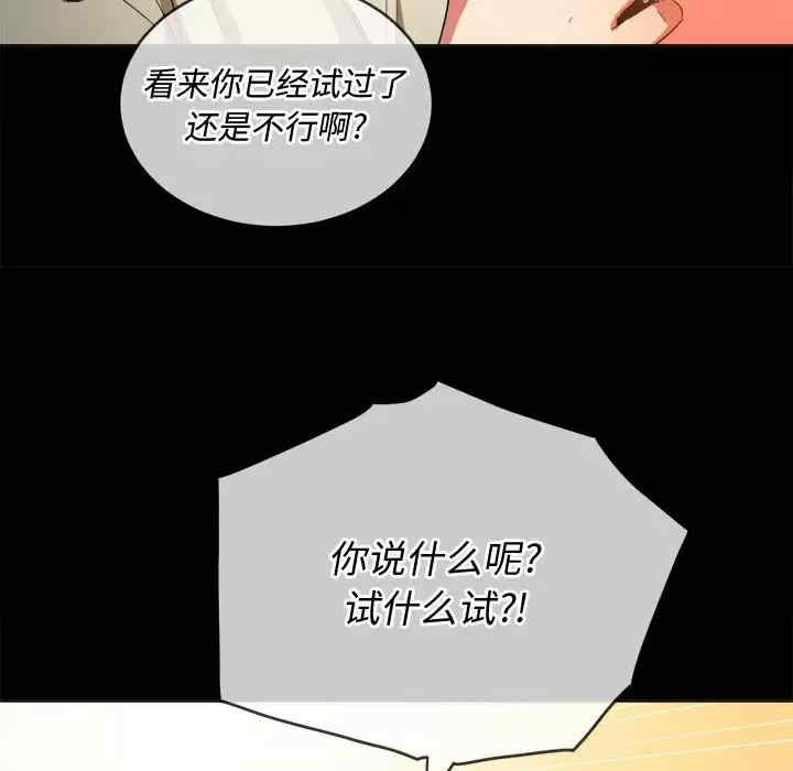 My High School Bully Raw Chapter 124 Page 72