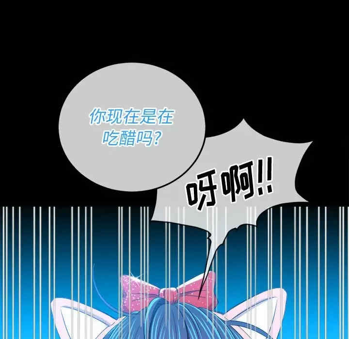 My High School Bully Raw Chapter 124 Page 79
