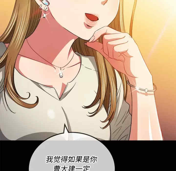 My High School Bully Raw Chapter 124 Page 83