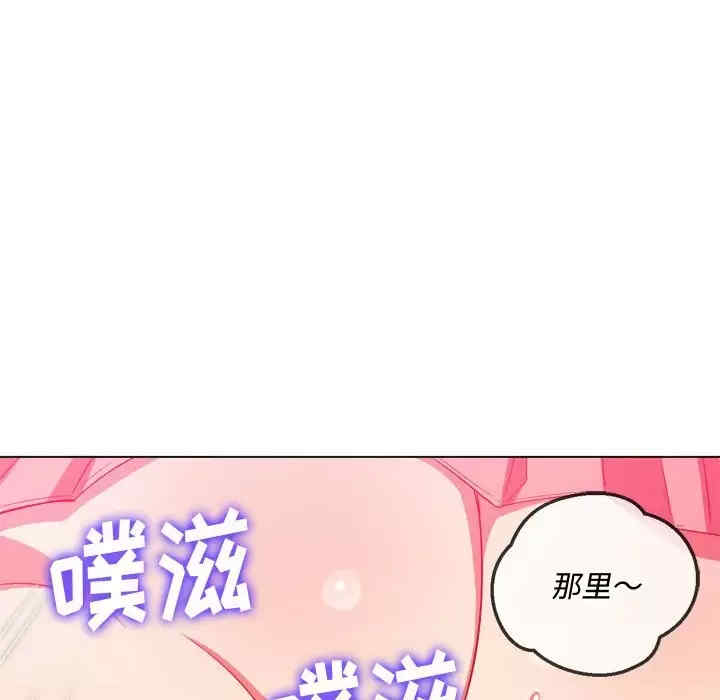 My High School Bully Raw Chapter 124 Page 9