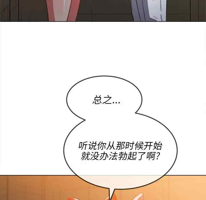 My High School Bully Raw Chapter 124 Page 92