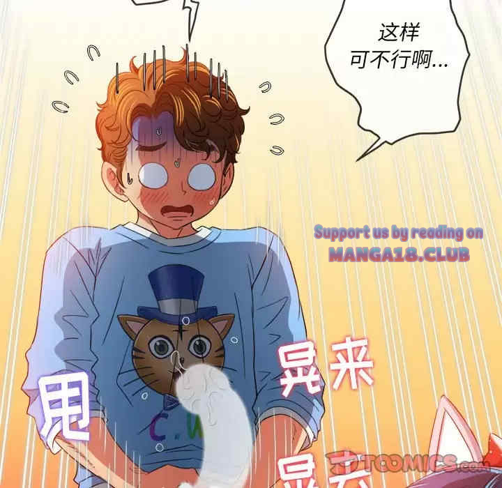 My High School Bully Raw Chapter 125 Page 102