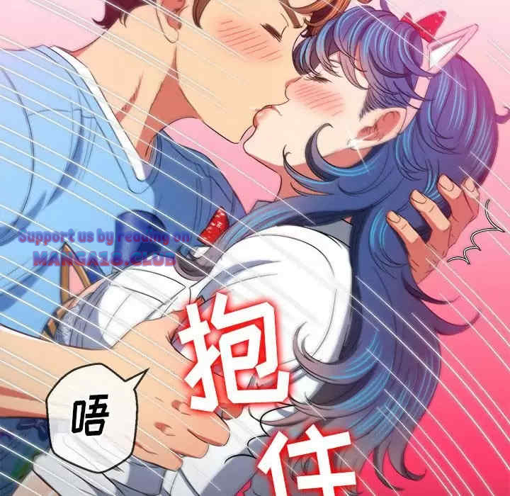 My High School Bully Raw Chapter 125 Page 125