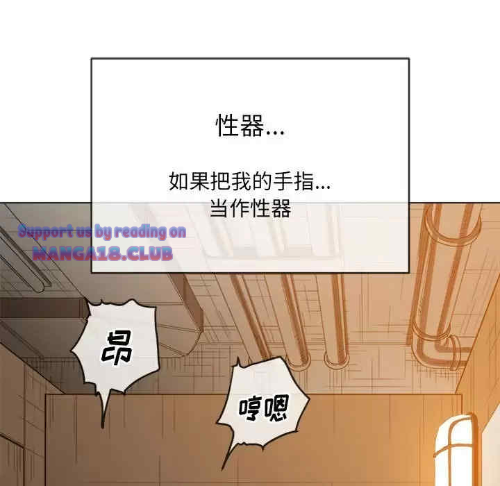 My High School Bully Raw Chapter 125 Page 13